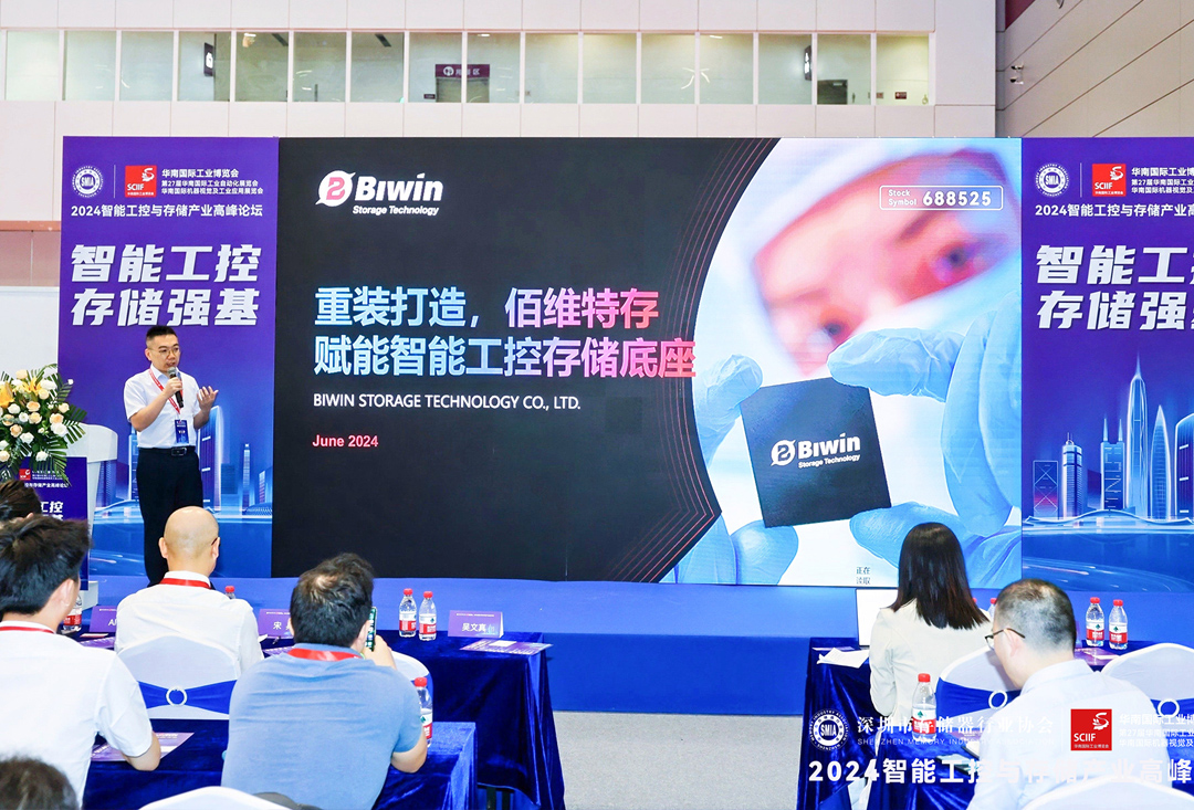 BG大游存储重磅发布多款工规存储新品，赋能智能工控存储底座！
